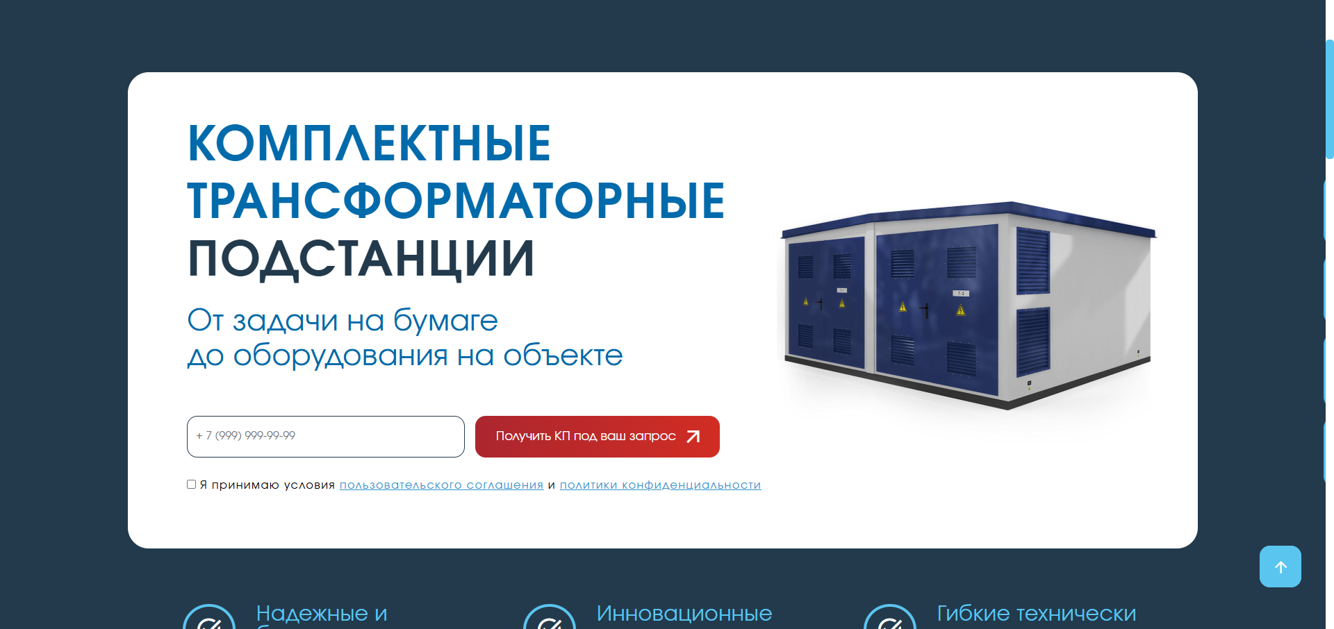 Каталог &mdash; подстанции, распределительные и низковольтные устройства до 35 кВ